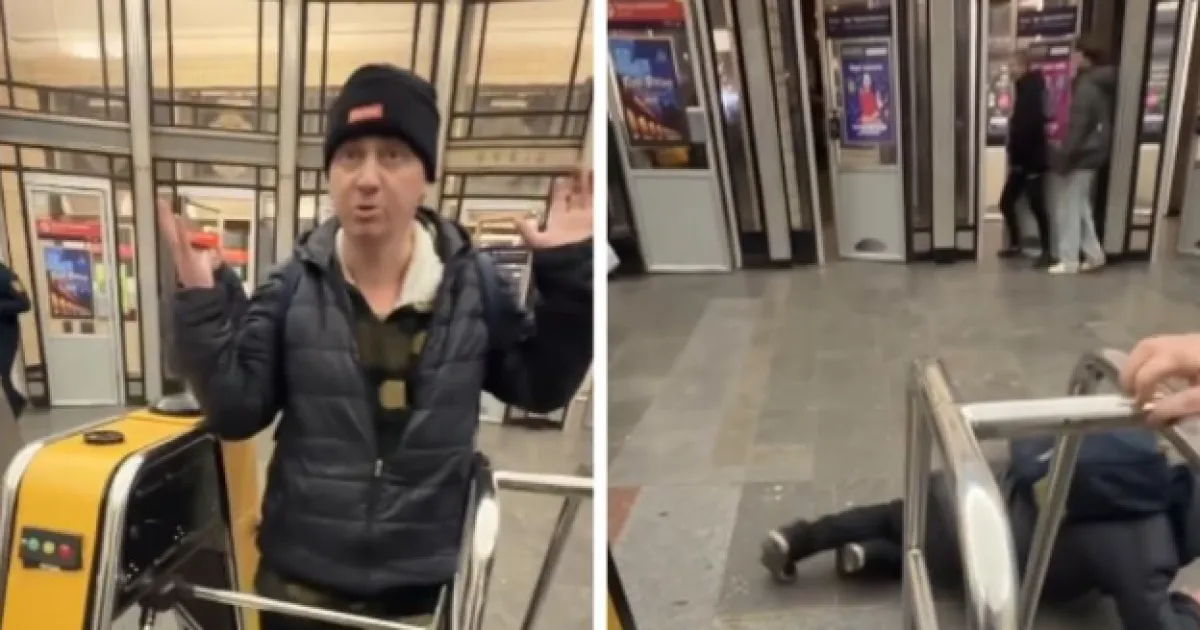 метро