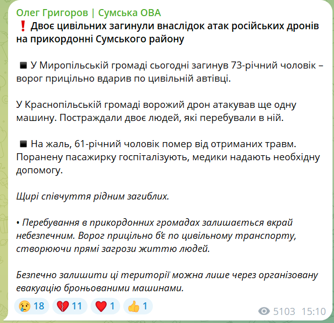 скрін
