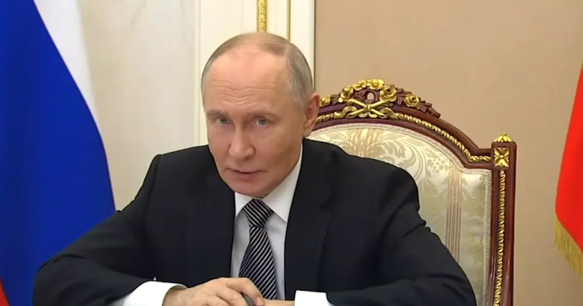 Путин