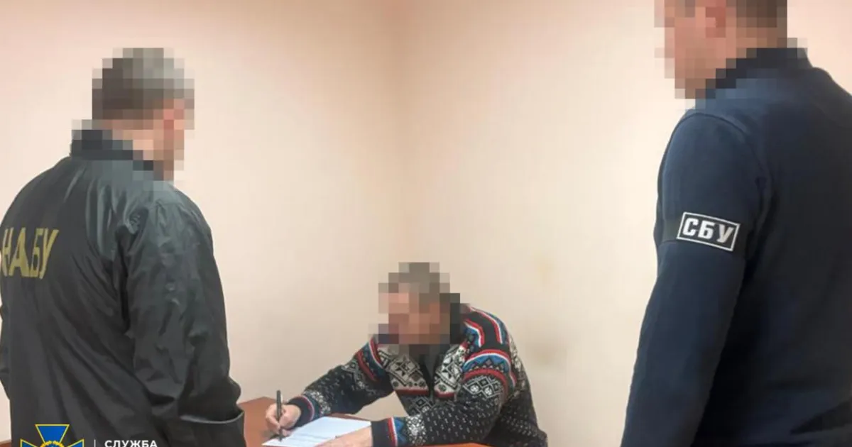 SBU