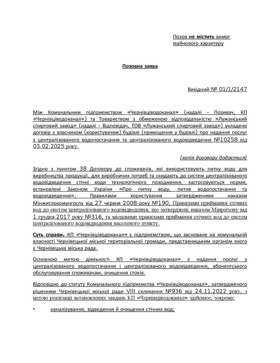 позовна заява