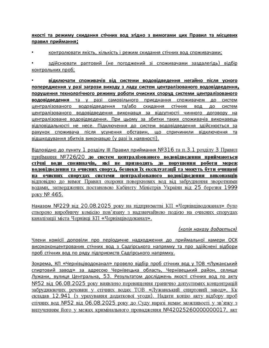 позовна заява