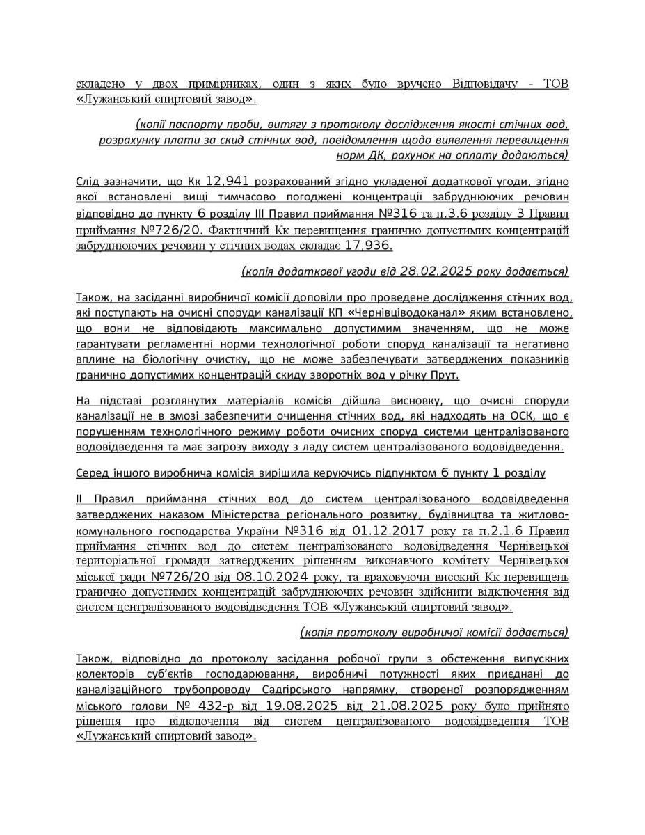 позовна заява