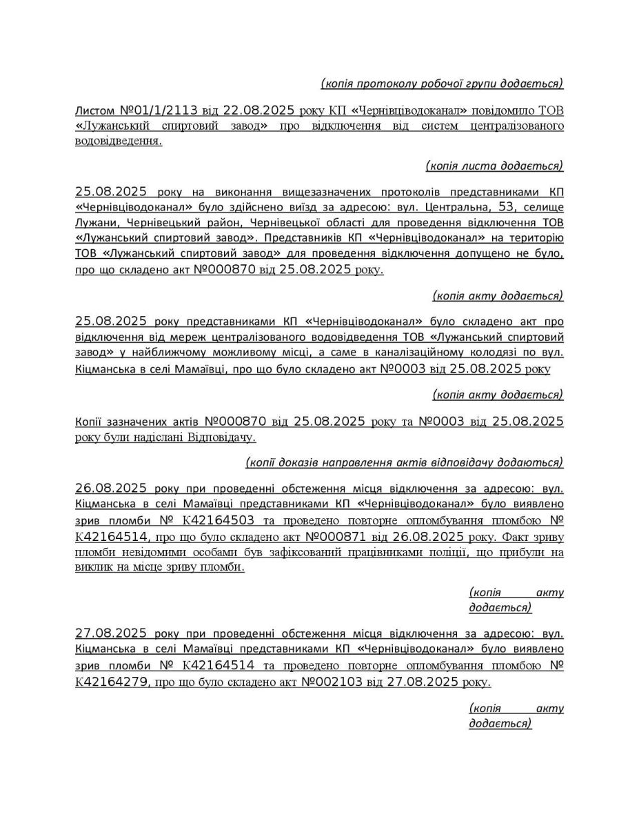 позовна заява
