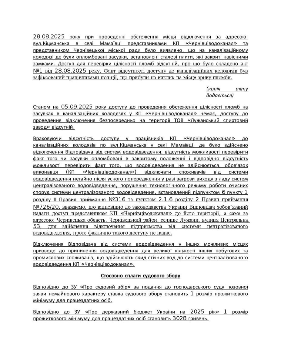 позовна заява