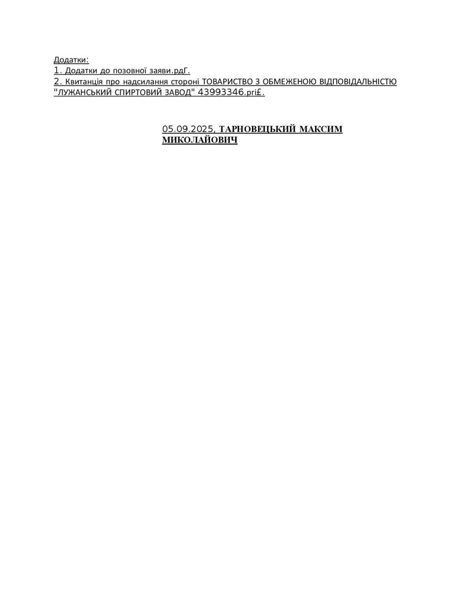 позовна заява