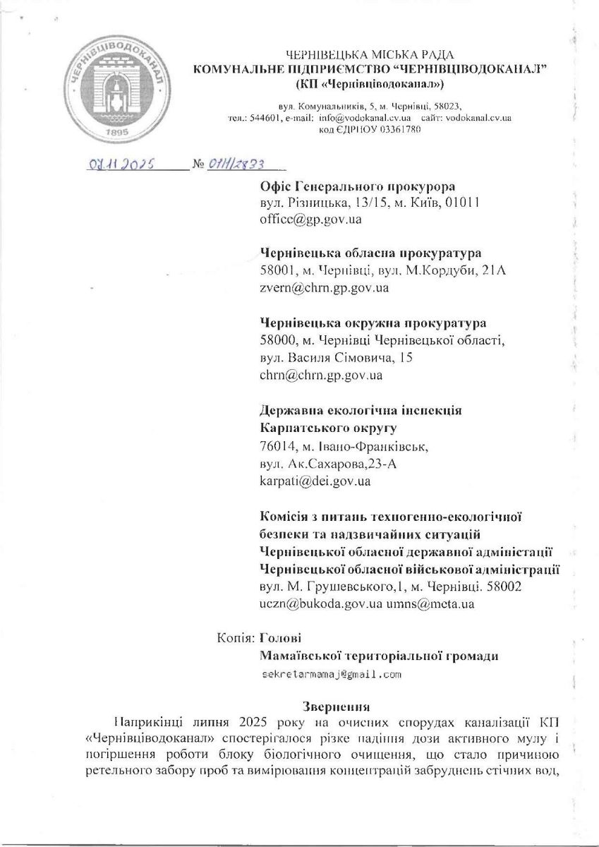 звернення
