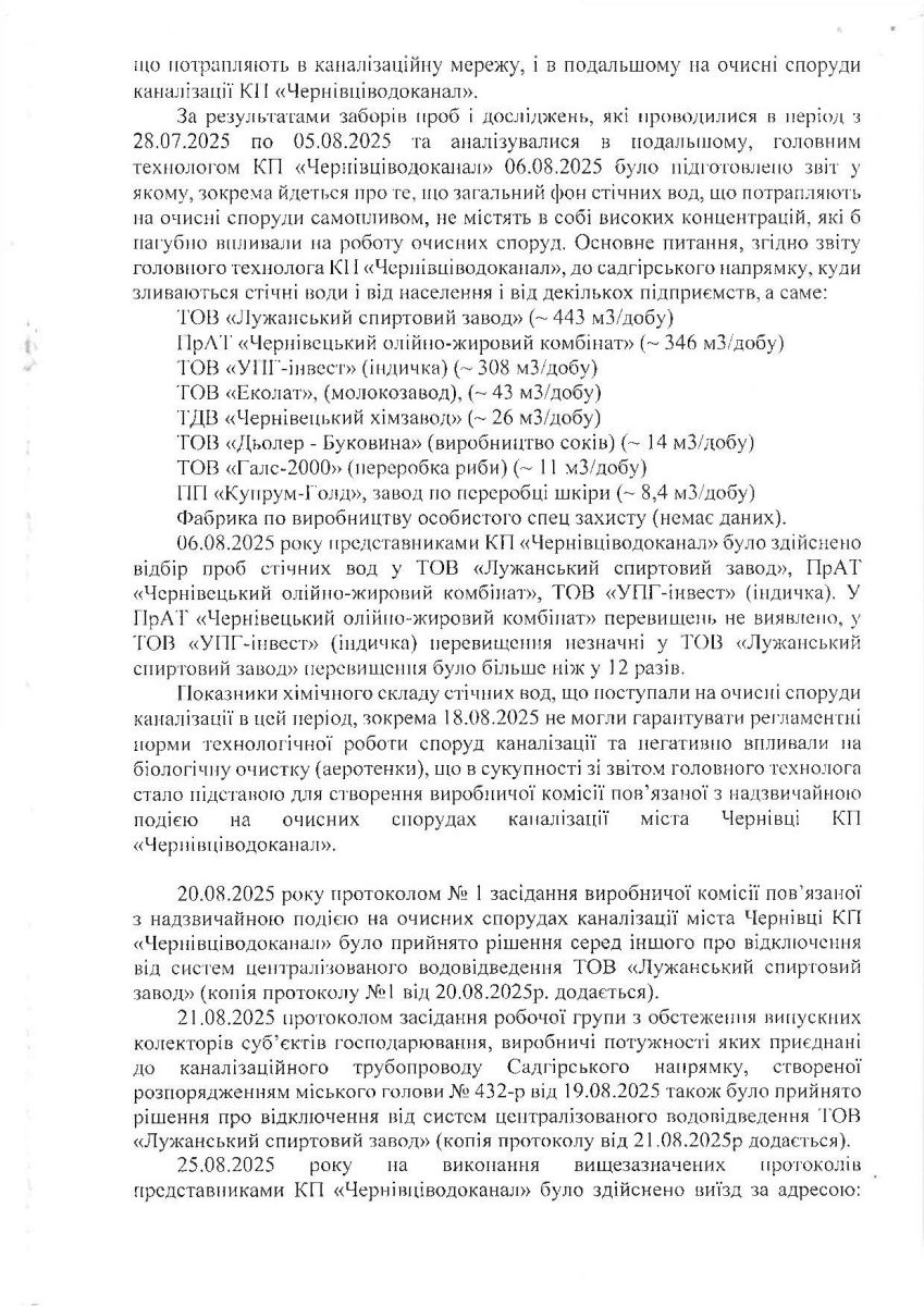 звернення