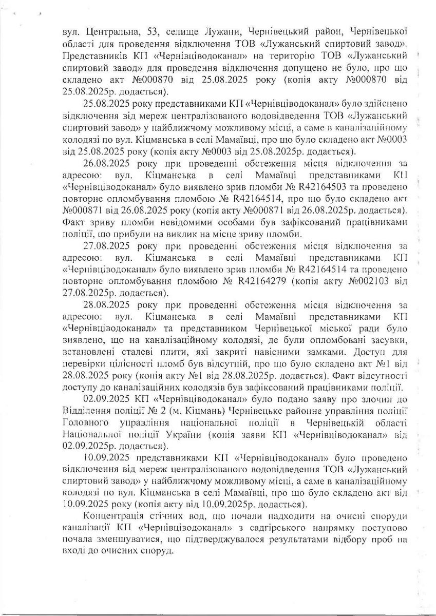 звернення