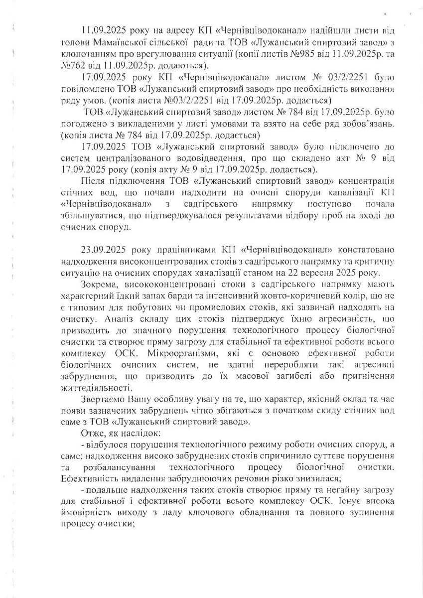 звернення