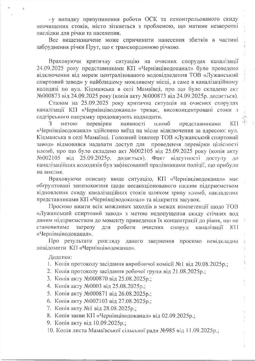 звернення