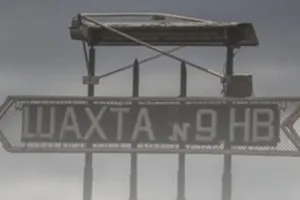 shahta