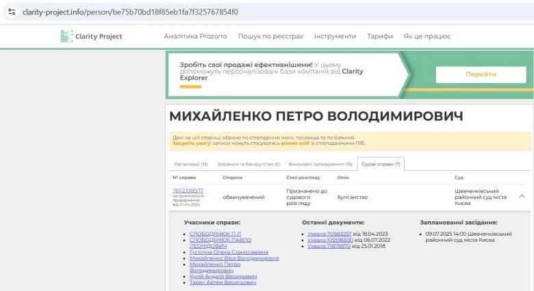 документ