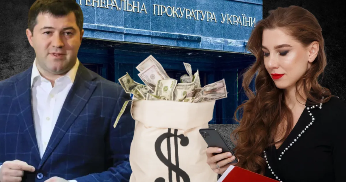 Насіров та Шевцова-Дегрик