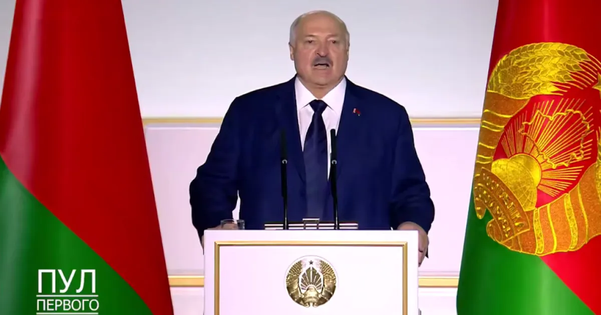 Лукашенко