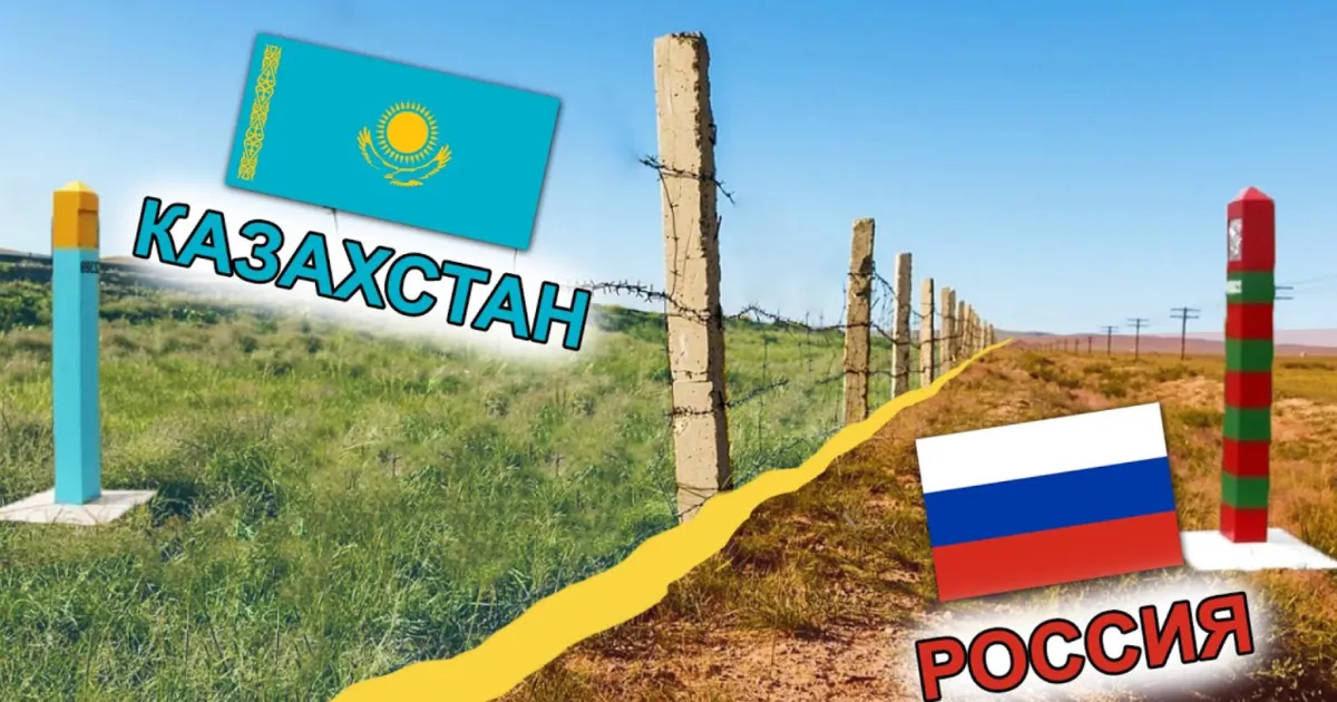 Казахстан, Россия