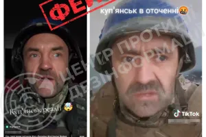 Фейк РФ