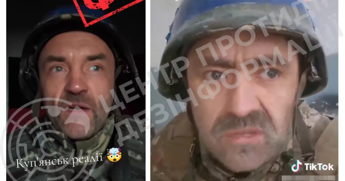 Фейк РФ