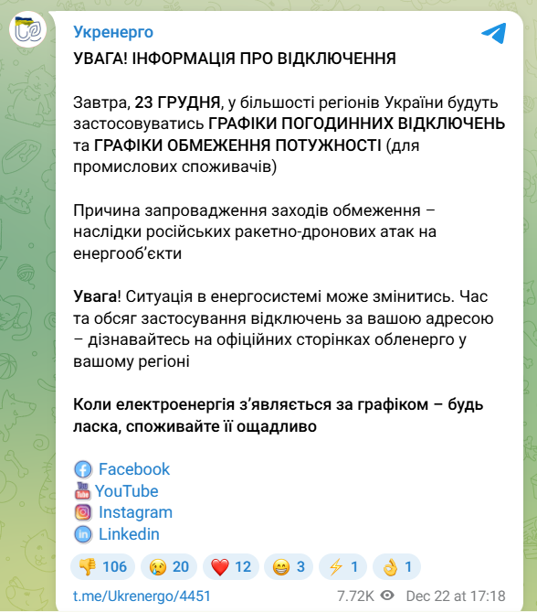 скрін