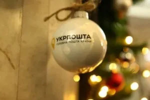 Ukrposhta