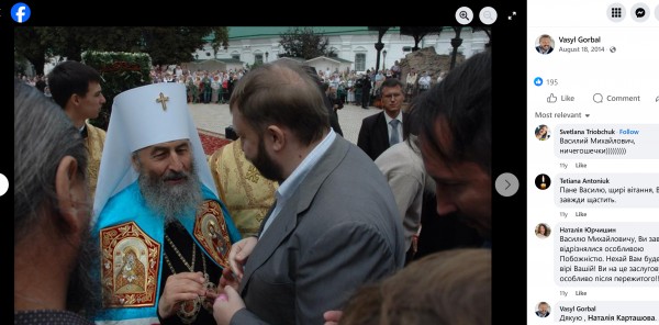 Горбаль