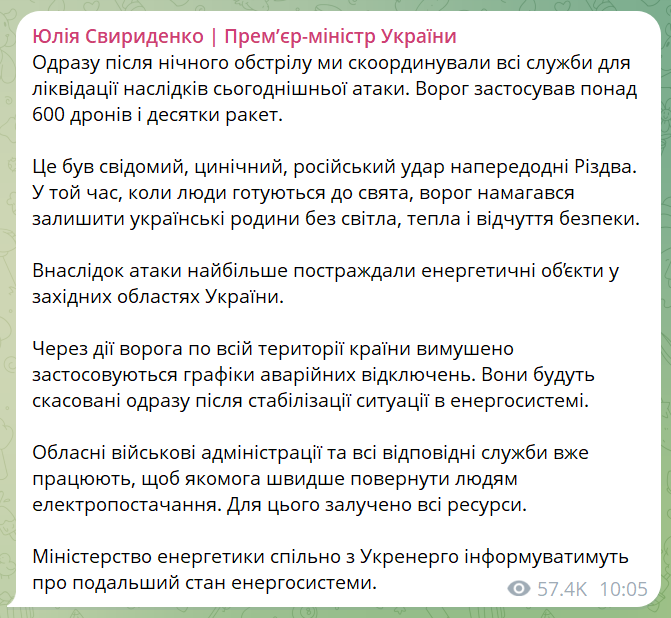скрін