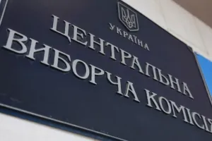 ЦИК