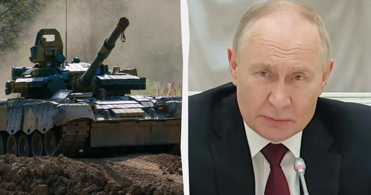 Путін - Путин