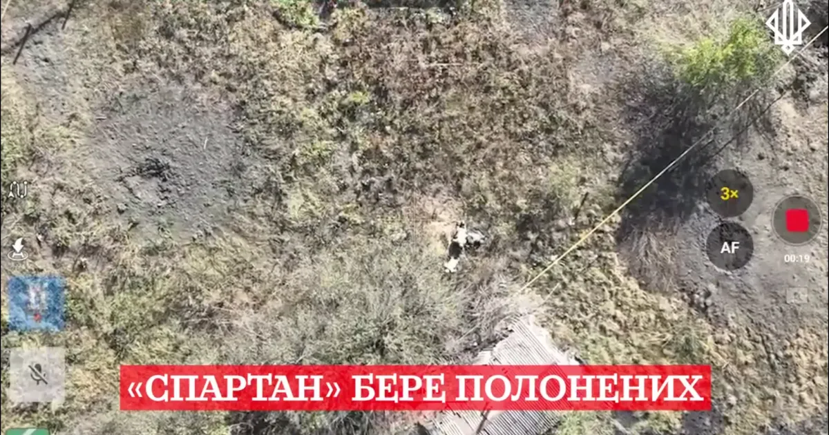 Полон - Плен