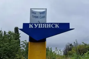 Купянск