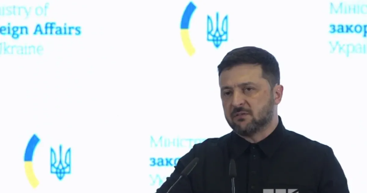 Зеленский