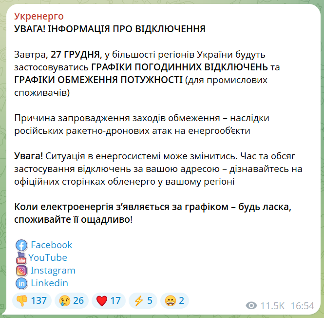 скрін