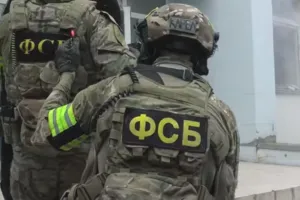 ФСБ