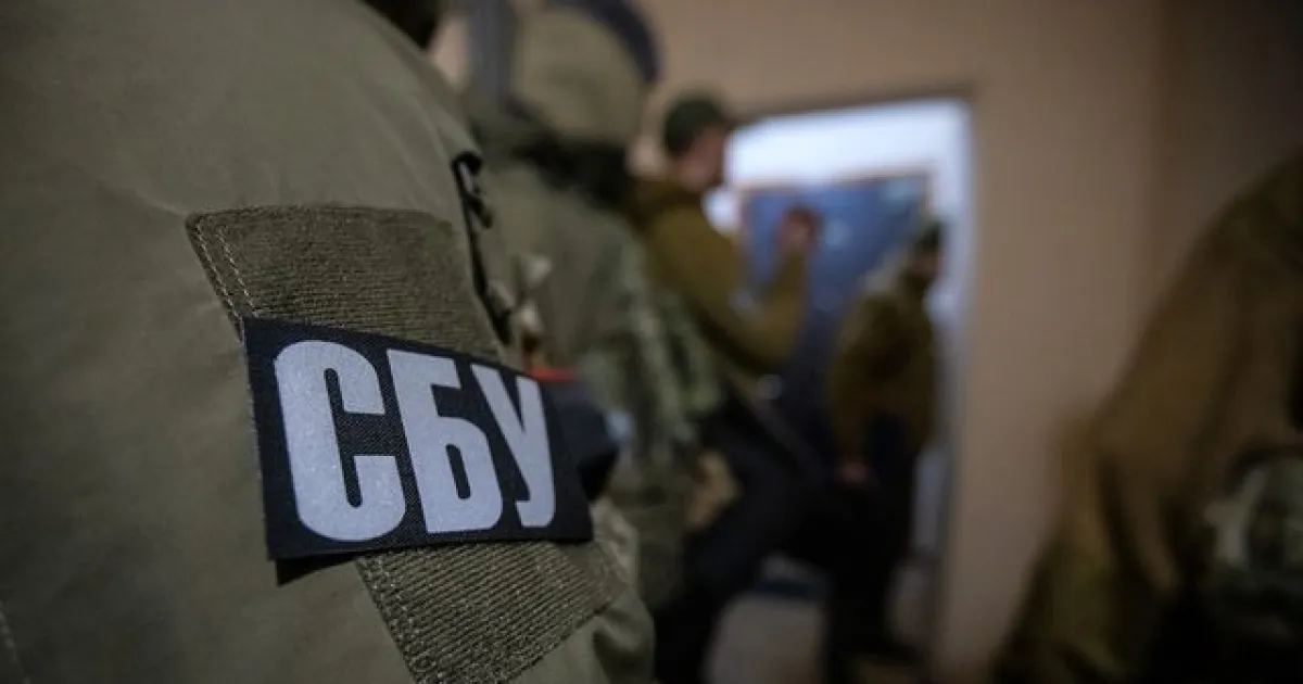 SBU