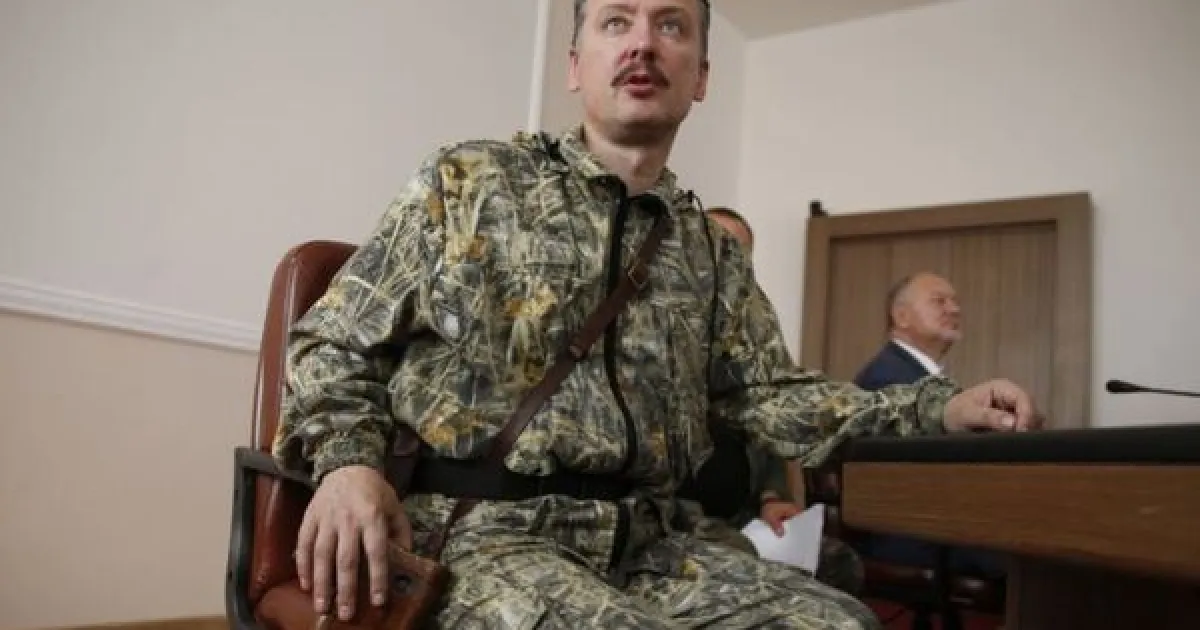 Гиркин-Стрелков