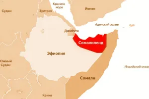 Сомалиленд