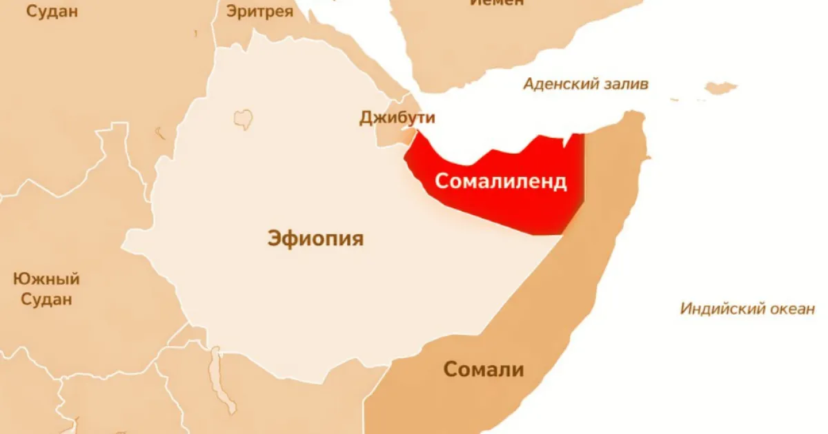 Сомалиленд