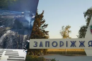 Запоріжжя - Запорожье