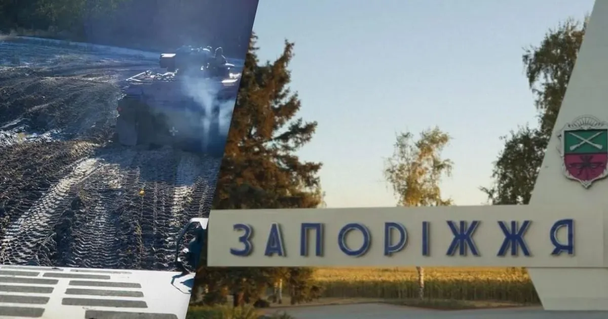 Запоріжжя - Запорожье