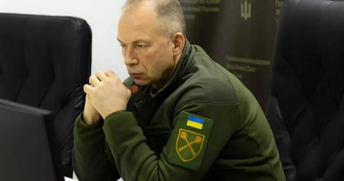 Сырский