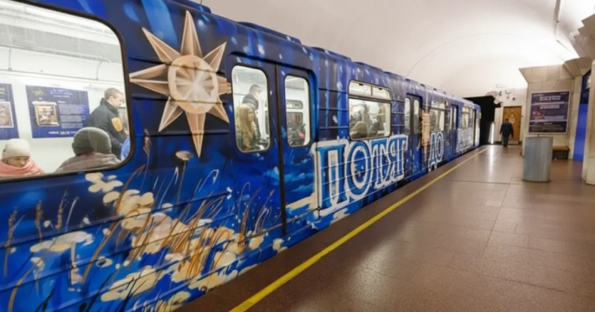 metro