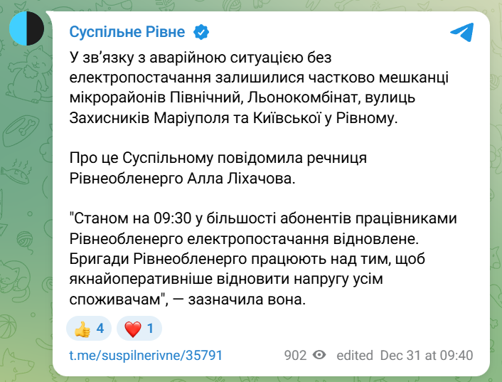 скрін