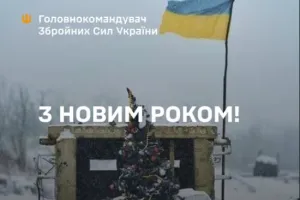 Сырский, поздравление