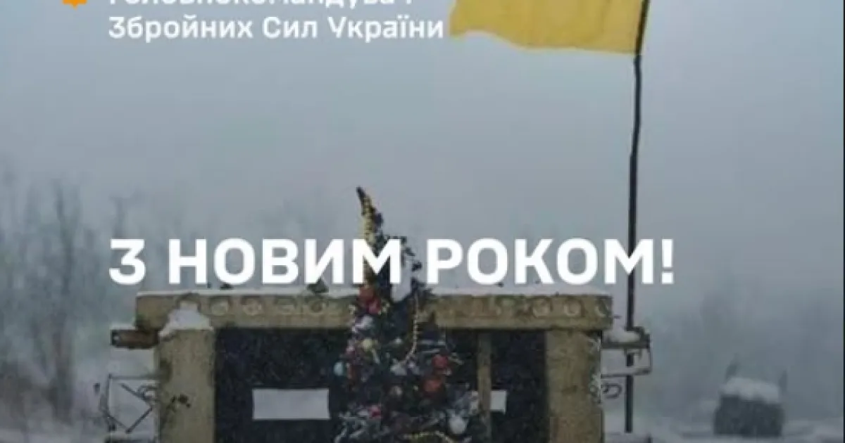 Сырский, поздравление