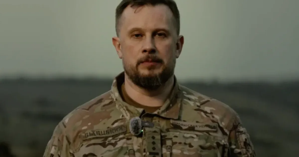 Билецкий