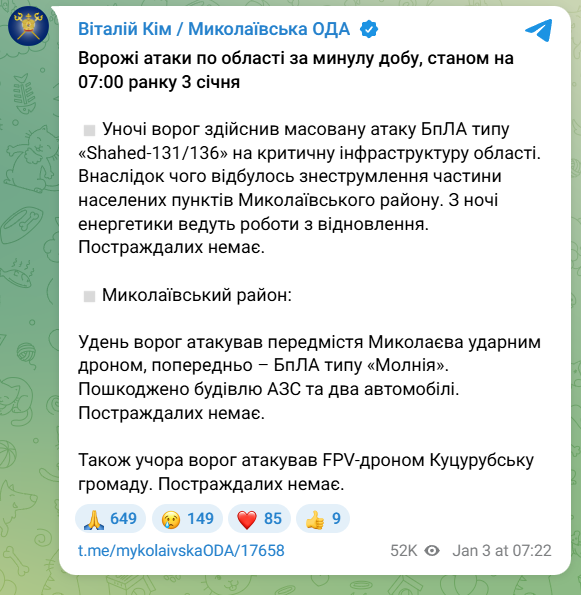 скрін