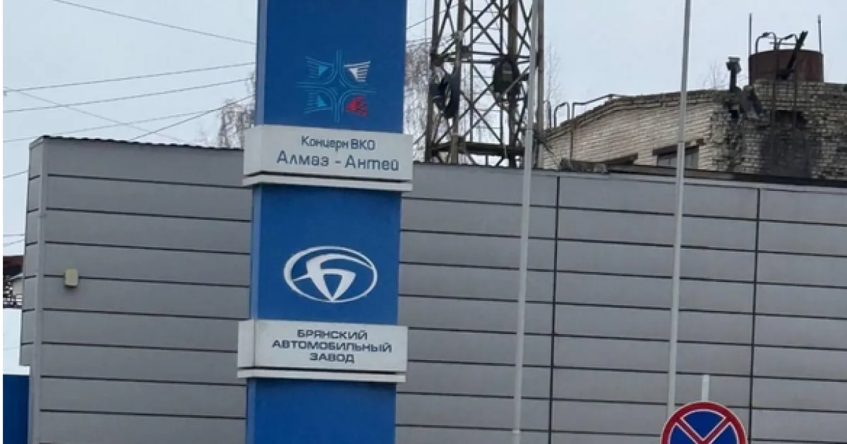 завод в Брянске