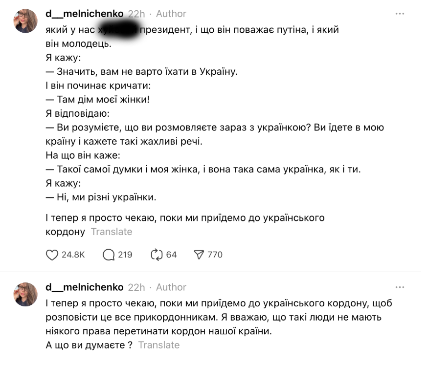 скриншот