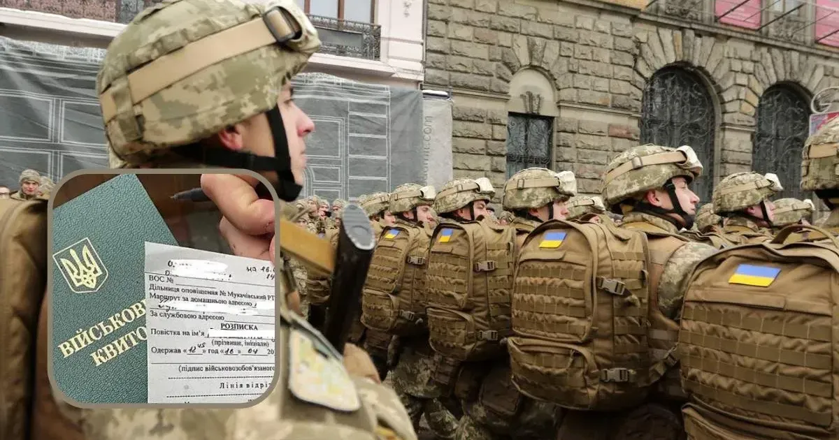 Мобілізація - Мобилизация