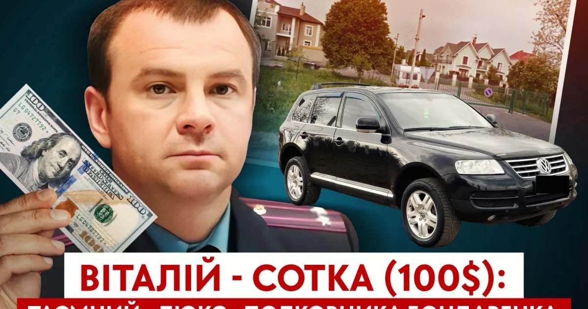 Віталій Бондаренко
